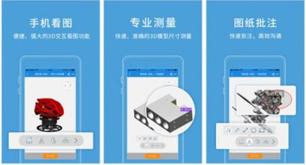 圖紙通APP上線2個月下載量破百萬 一款怎樣的手機軟件？