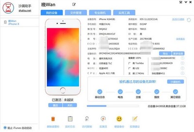 如何使用沙漏驗機免費版？全面解析軟件優勢與應用場景