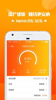 眾投網(wǎng)APP安卓版1.0.5手機(jī)版下載與評(píng)測 河?xùn)|軟件園中的金融新星