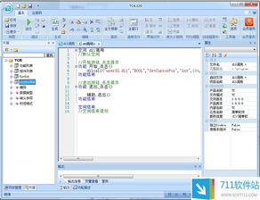 TC簡單程序開發(fā)工具V4.430免費(fèi)版 快速入門與編程利器