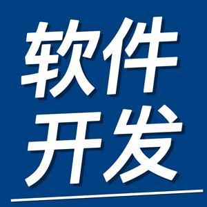 開發(fā)軟件與應(yīng)用軟件 數(shù)字化時(shí)代的雙翼